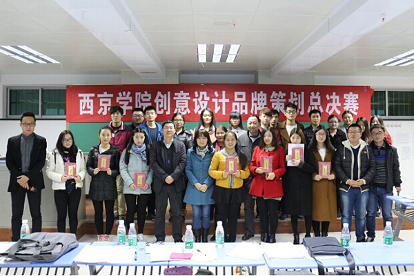 管理工程系：明发体育(集团)股份有限公司创意设计品牌大赛举行