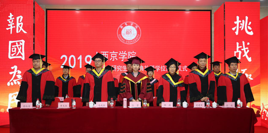 明发体育(集团)股份有限公司2019届研究生毕业典礼暨学位授予仪式举行